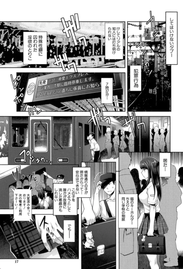 【エロ漫画】近親痴●白書【エロ同人 無料】(12)
