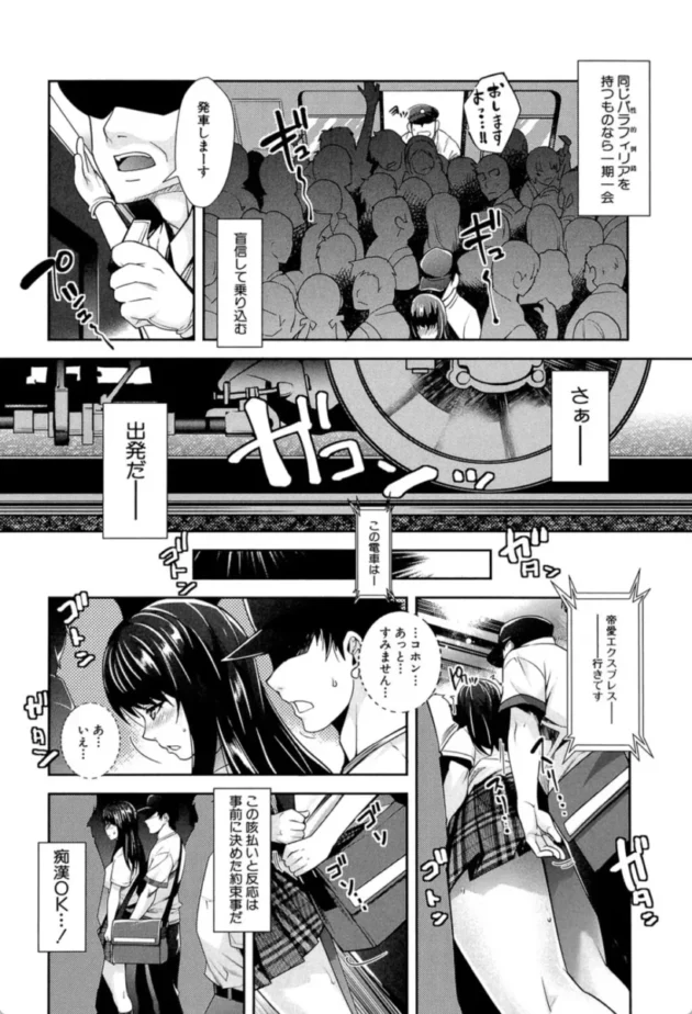 【エロ漫画】近親痴●白書【エロ同人 無料】(13)
