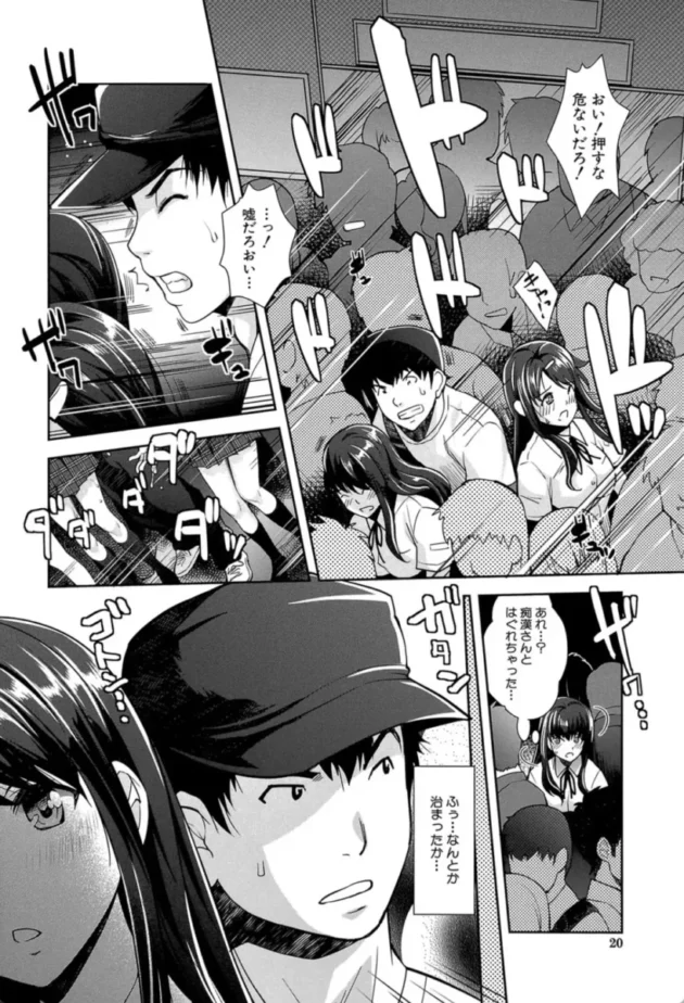 【エロ漫画】近親痴●白書【エロ同人 無料】(15)