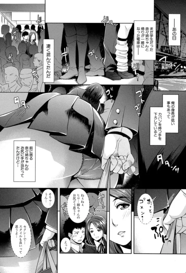 【エロ漫画】近親痴●白書【エロ同人 無料】(2)