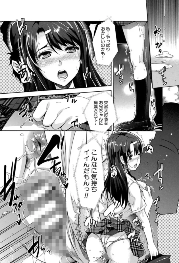 【エロ漫画】近親痴●白書【エロ同人 無料】(23)