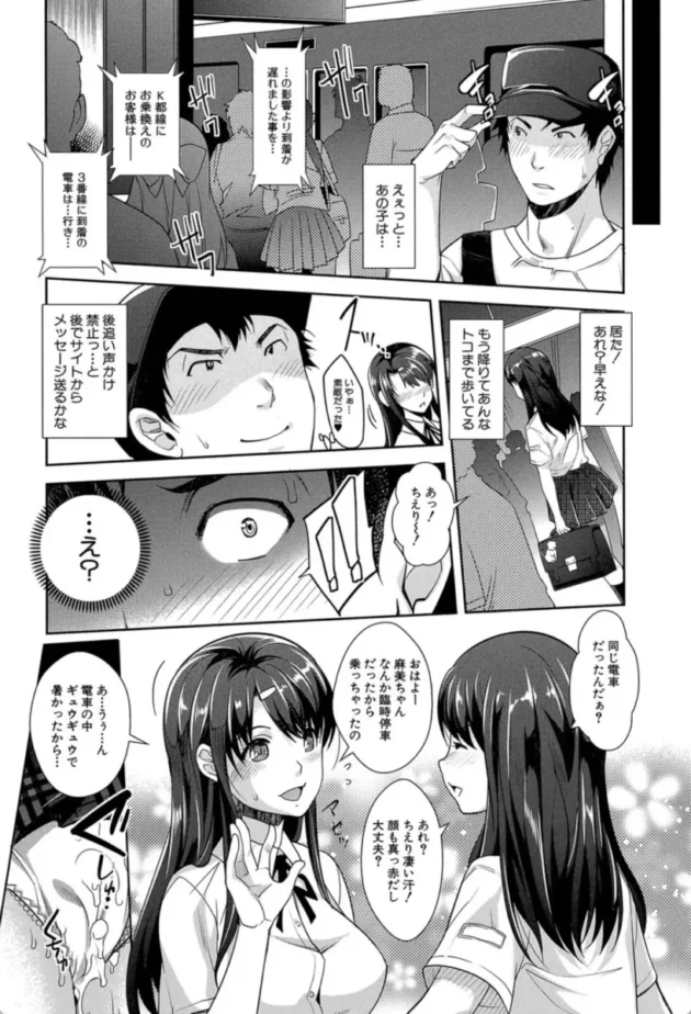 【エロ漫画】近親痴●白書【エロ同人 無料】(27)