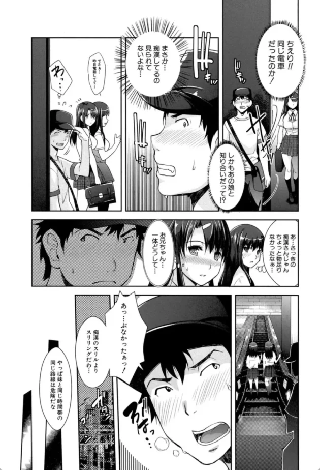 【エロ漫画】近親痴●白書【エロ同人 無料】(28)