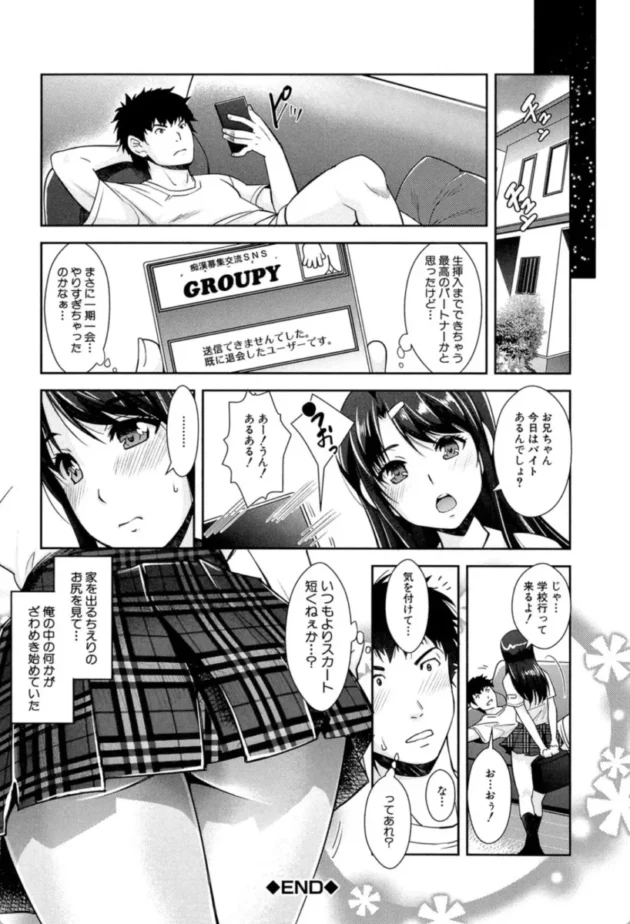 【エロ漫画】近親痴●白書【エロ同人 無料】(29)