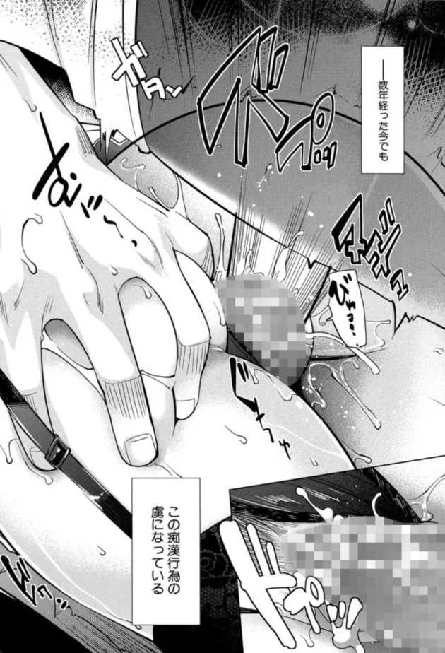 【エロ漫画】近親痴●白書【エロ同人 無料】(5)