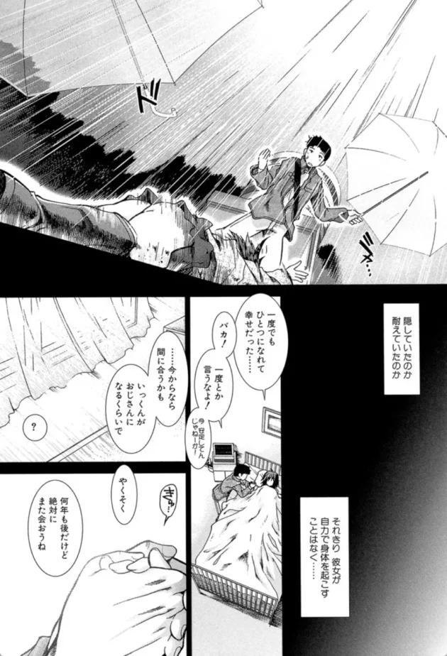 【エロ漫画】メモリードロップ-しーしーGirls【エロ同人 無料】(10)