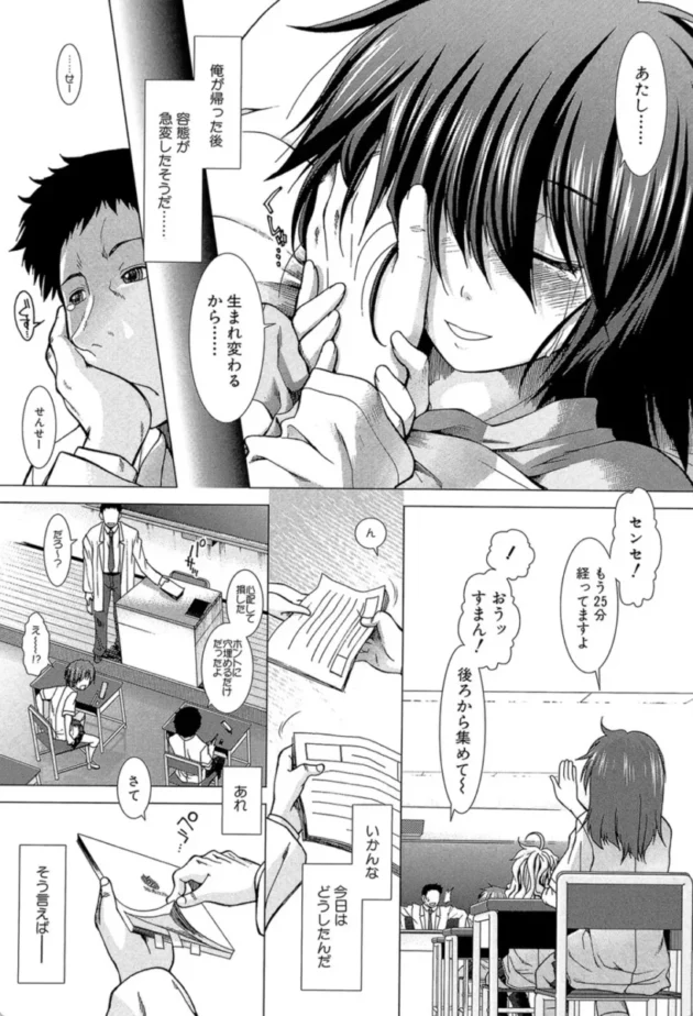 【エロ漫画】メモリードロップ-しーしーGirls【エロ同人 無料】(11)