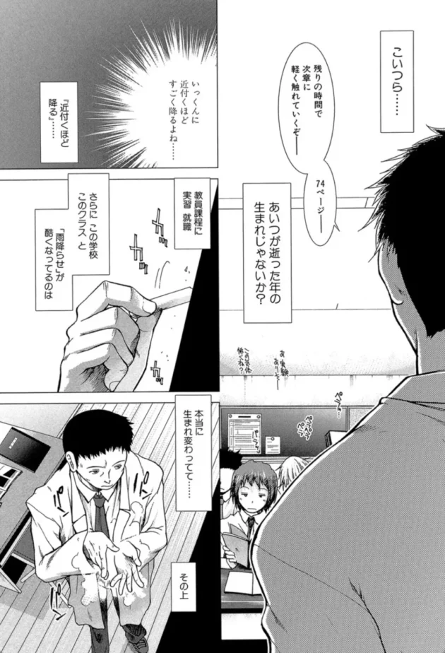 【エロ漫画】メモリードロップ-しーしーGirls【エロ同人 無料】(12)