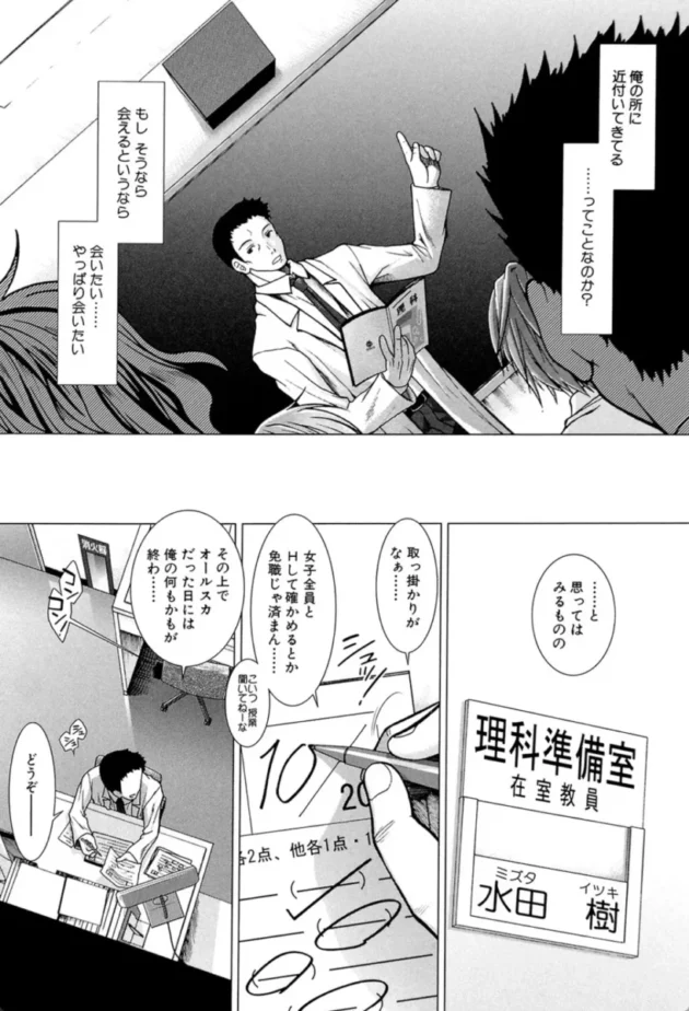 【エロ漫画】メモリードロップ-しーしーGirls【エロ同人 無料】(13)