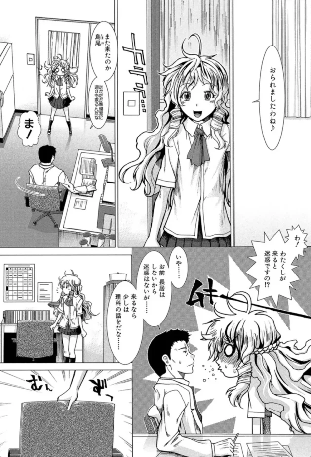 【エロ漫画】メモリードロップ-しーしーGirls【エロ同人 無料】(14)