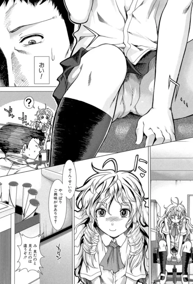 【エロ漫画】メモリードロップ-しーしーGirls【エロ同人 無料】(16)