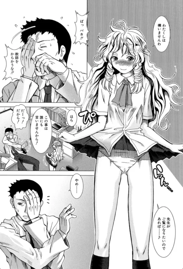 【エロ漫画】メモリードロップ-しーしーGirls【エロ同人 無料】(17)