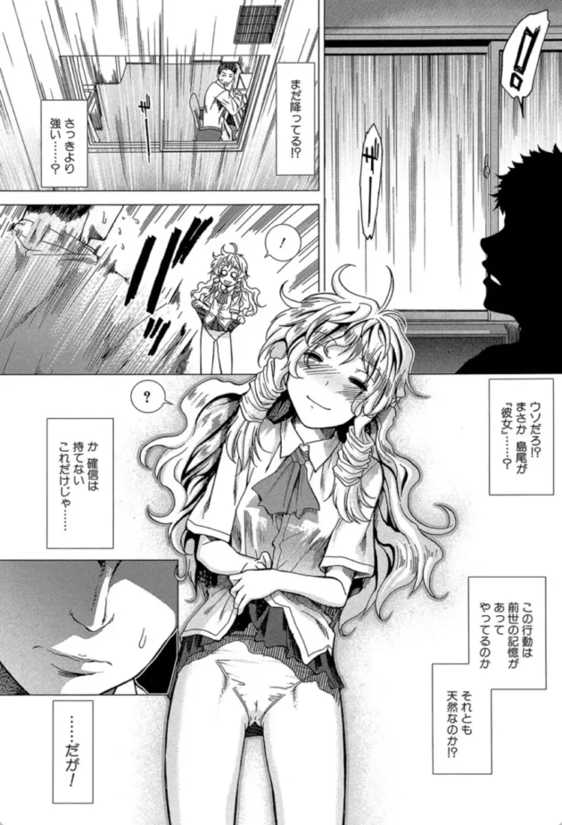 【エロ漫画】メモリードロップ-しーしーGirls【エロ同人 無料】(18)