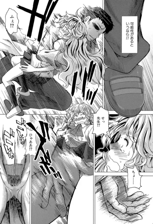【エロ漫画】メモリードロップ-しーしーGirls【エロ同人 無料】(19)
