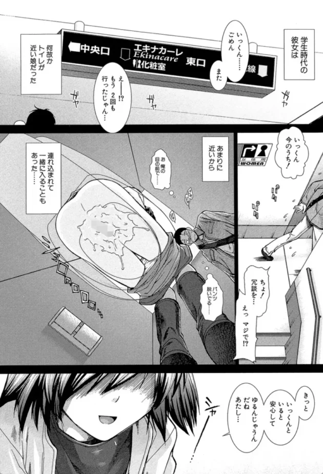 【エロ漫画】メモリードロップ-しーしーGirls【エロ同人 無料】(2)