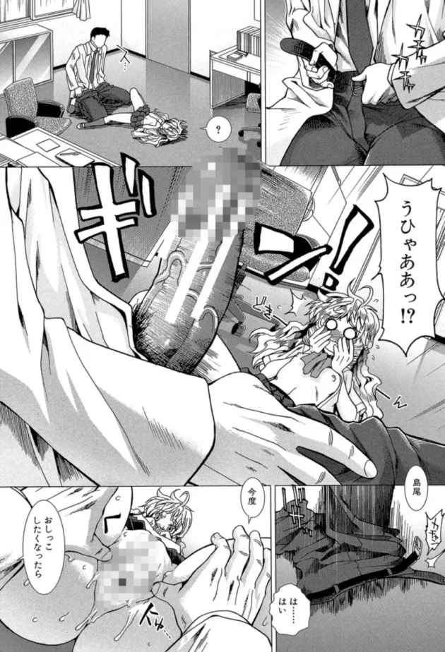 【エロ漫画】メモリードロップ-しーしーGirls【エロ同人 無料】(28)