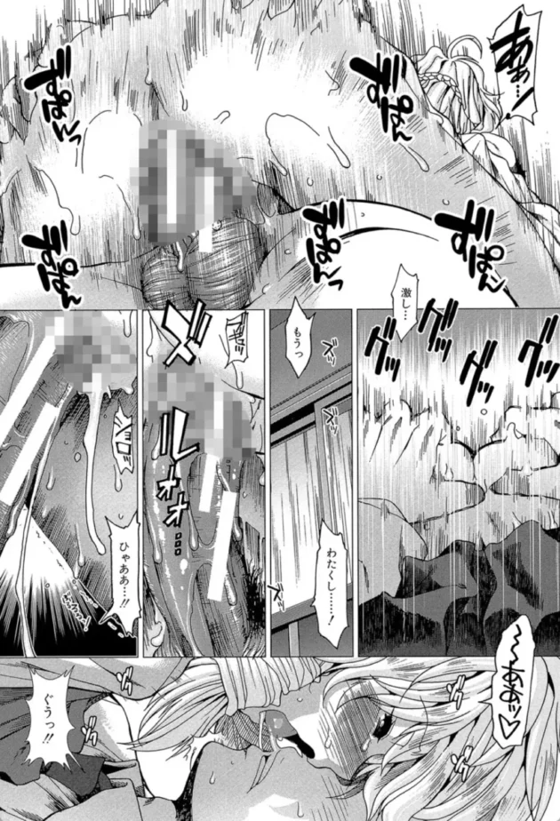 【エロ漫画】メモリードロップ-しーしーGirls【エロ同人 無料】(40)