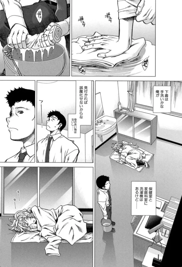 【エロ漫画】メモリードロップ-しーしーGirls【エロ同人 無料】(43)