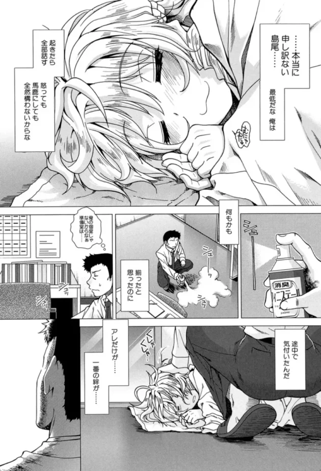【エロ漫画】メモリードロップ-しーしーGirls【エロ同人 無料】(44)