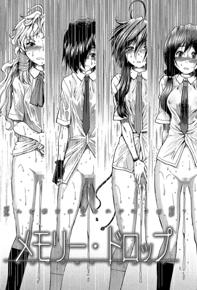 【エロ漫画】メモリードロップ-しーしーGirls【エロ同人 無料】(5)