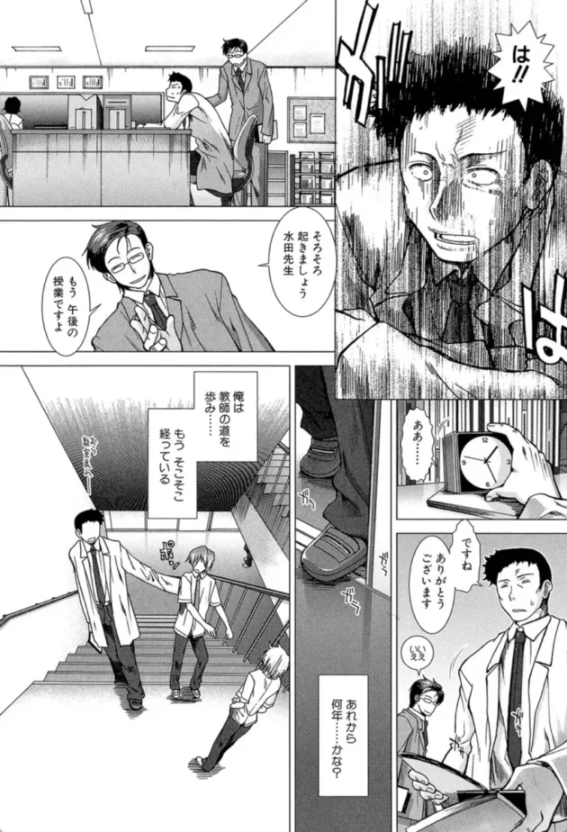 【エロ漫画】メモリードロップ-しーしーGirls【エロ同人 無料】(6)