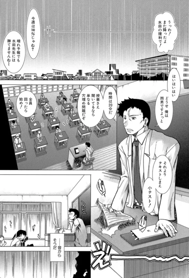【エロ漫画】メモリードロップ-しーしーGirls【エロ同人 無料】(7)
