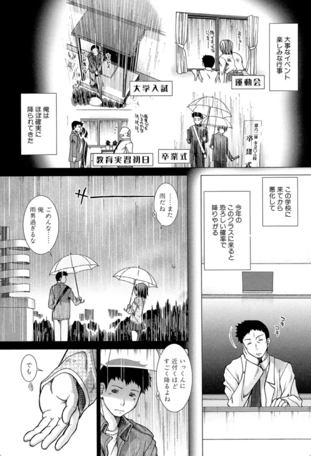【エロ漫画】メモリードロップ-しーしーGirls【エロ同人 無料】(8)