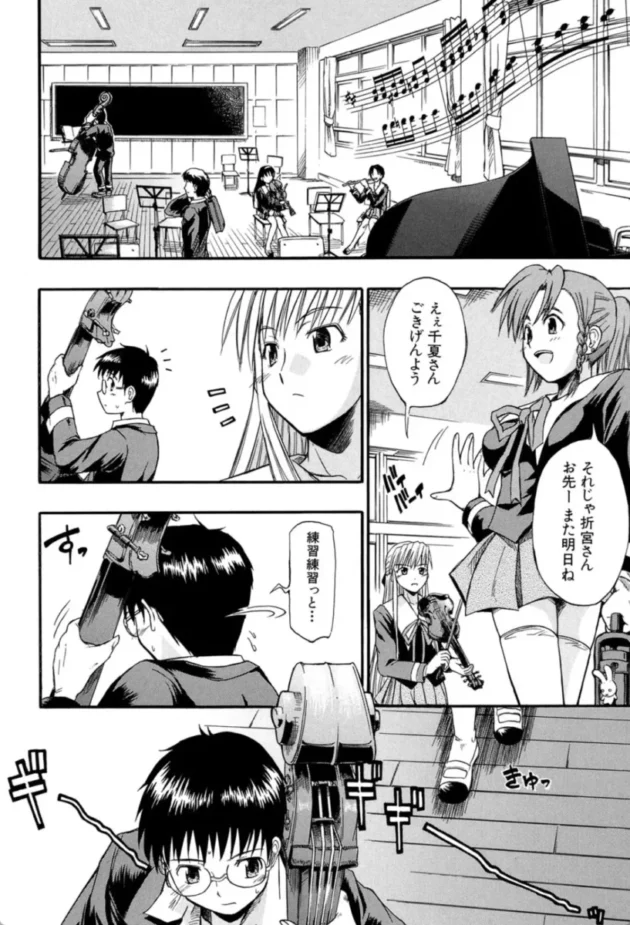【エロ漫画】暴君天使〜タイランド・エンジェル〜【エロ同人 無料】(11)