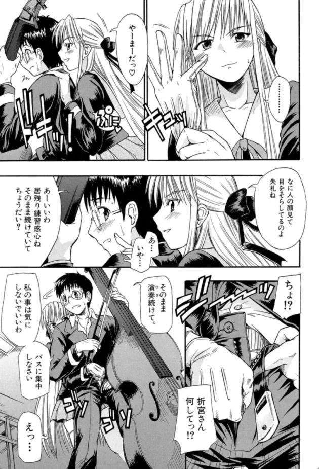 【エロ漫画】暴君天使〜タイランド・エンジェル〜【エロ同人 無料】(12)