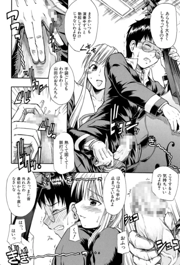 【エロ漫画】暴君天使〜タイランド・エンジェル〜【エロ同人 無料】(13)