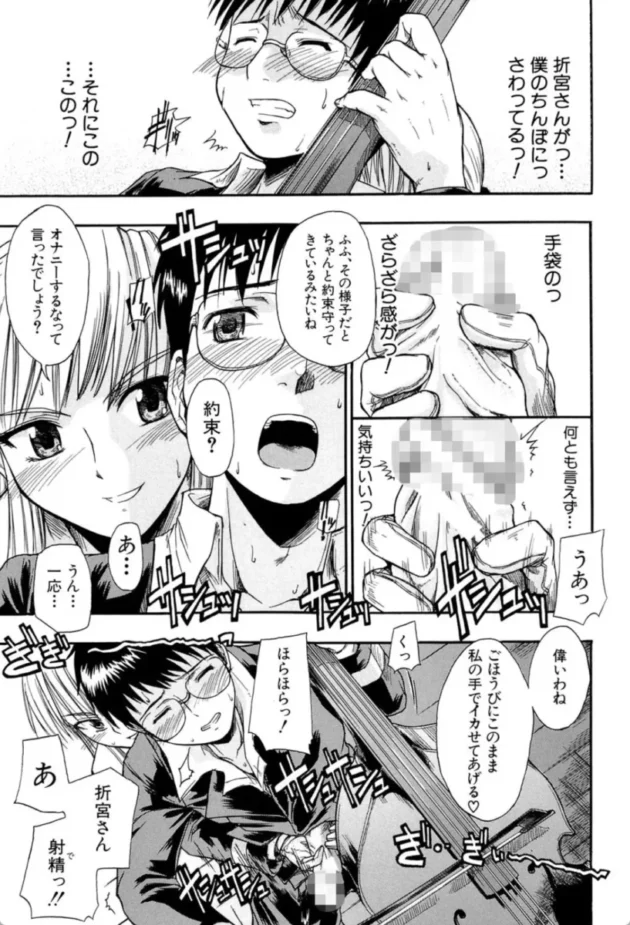 【エロ漫画】暴君天使〜タイランド・エンジェル〜【エロ同人 無料】(14)