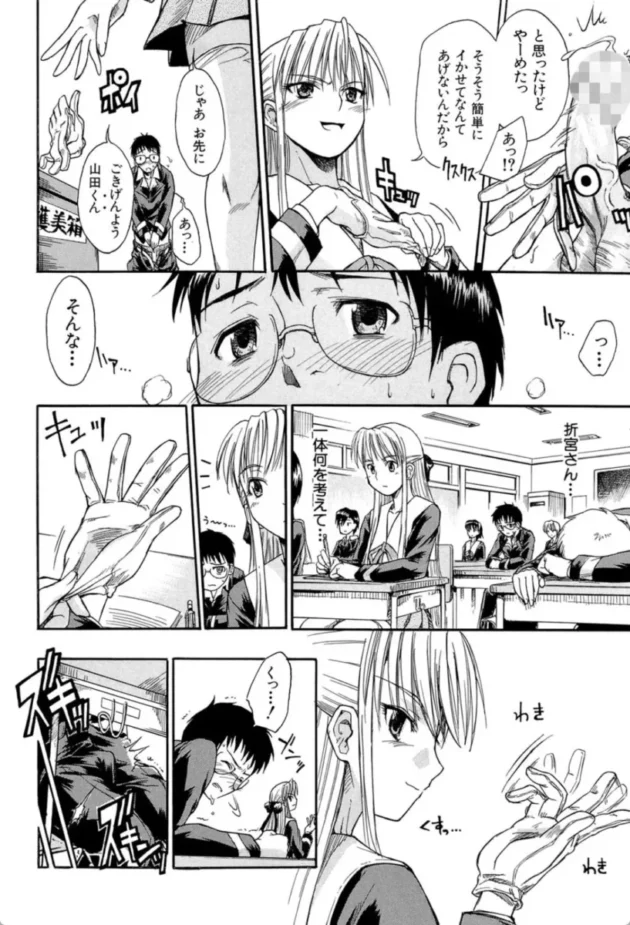 【エロ漫画】暴君天使〜タイランド・エンジェル〜【エロ同人 無料】(15)