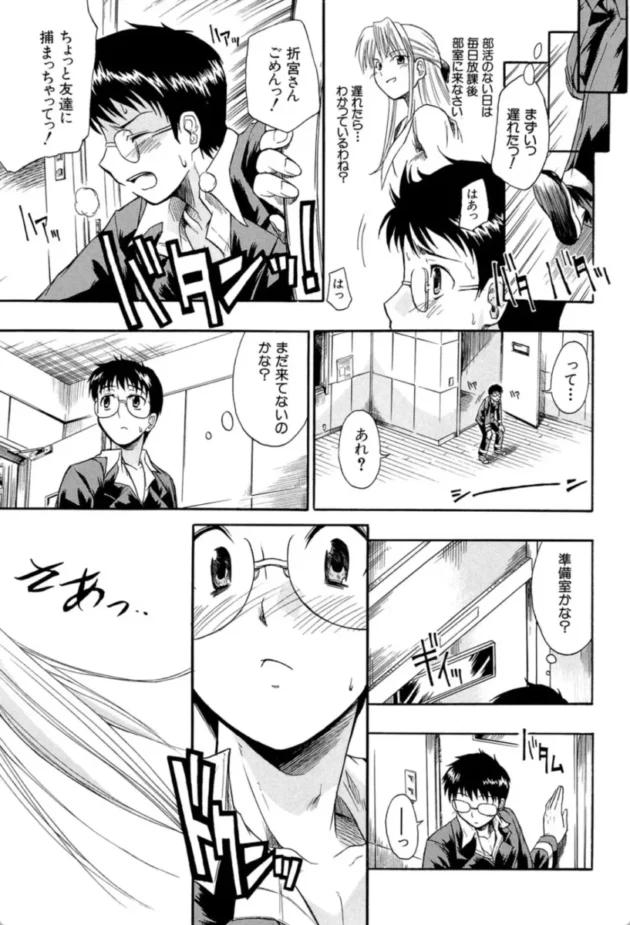 【エロ漫画】暴君天使〜タイランド・エンジェル〜【エロ同人 無料】(16)