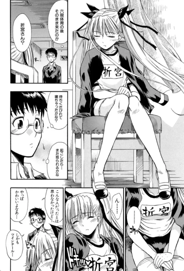 【エロ漫画】暴君天使〜タイランド・エンジェル〜【エロ同人 無料】(17)