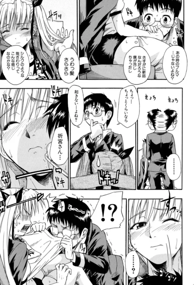 【エロ漫画】暴君天使〜タイランド・エンジェル〜【エロ同人 無料】(18)