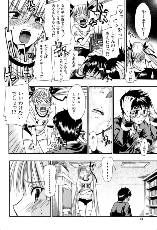 【エロ漫画】暴君天使〜タイランド・エンジェル〜【エロ同人 無料】(19)