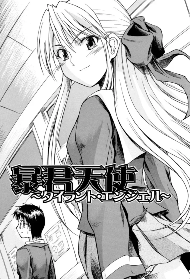 【エロ漫画】暴君天使〜タイランド・エンジェル〜【エロ同人 無料】(2)