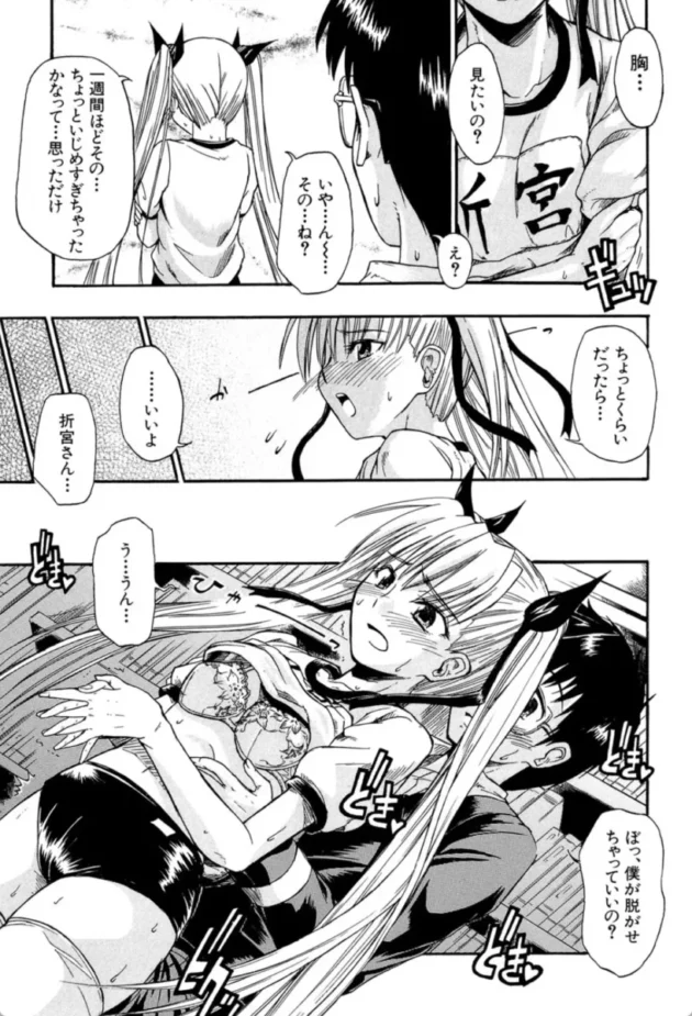 【エロ漫画】暴君天使〜タイランド・エンジェル〜【エロ同人 無料】(20)