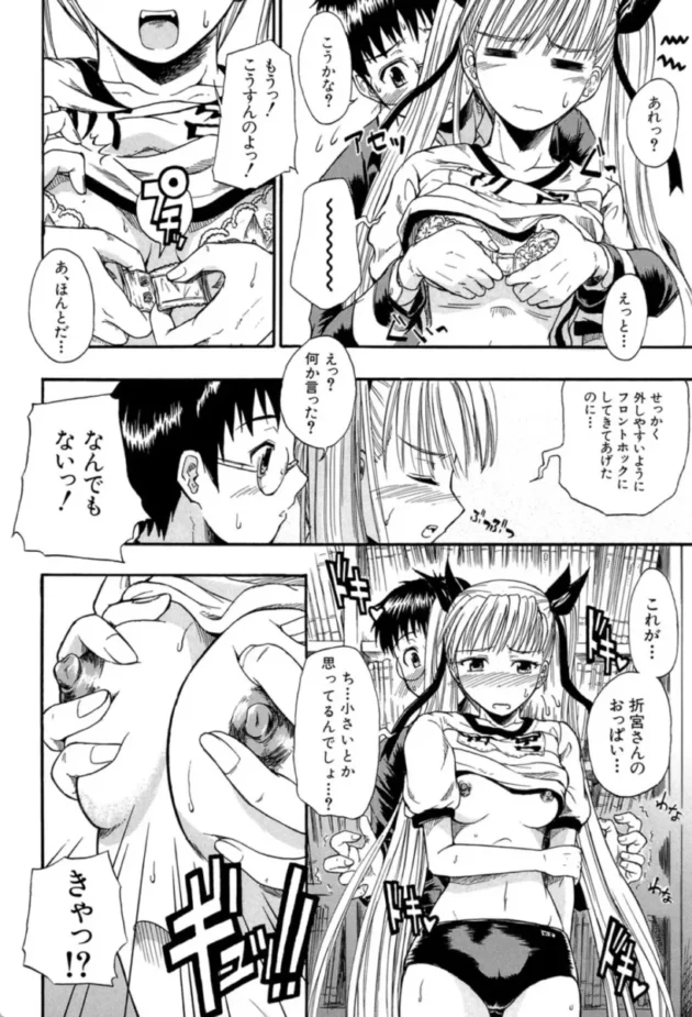 【エロ漫画】暴君天使〜タイランド・エンジェル〜【エロ同人 無料】(21)