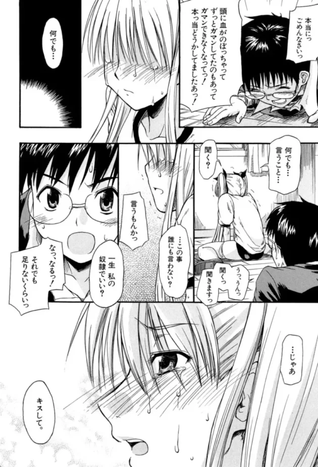 【エロ漫画】暴君天使〜タイランド・エンジェル〜【エロ同人 無料】(29)