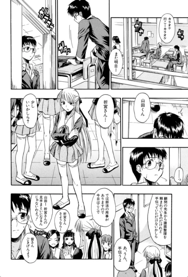 【エロ漫画】暴君天使〜タイランド・エンジェル〜【エロ同人 無料】(3)