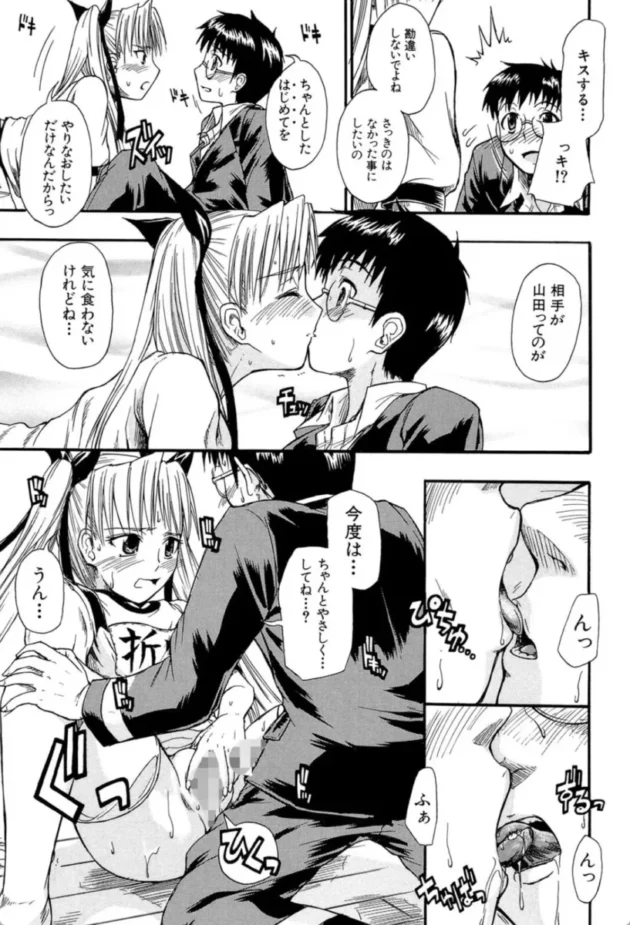 【エロ漫画】暴君天使〜タイランド・エンジェル〜【エロ同人 無料】(30)
