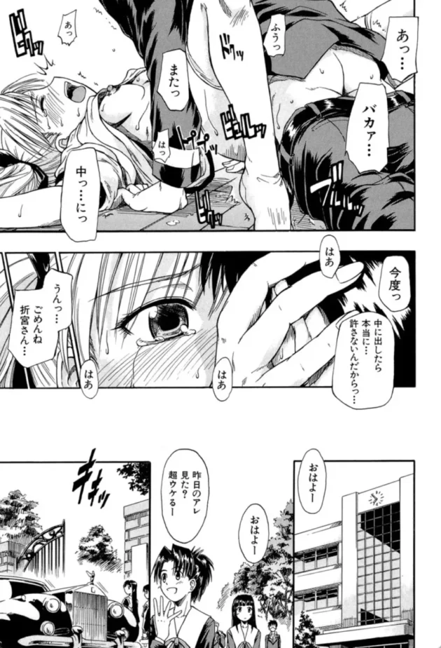 【エロ漫画】暴君天使〜タイランド・エンジェル〜【エロ同人 無料】(36)