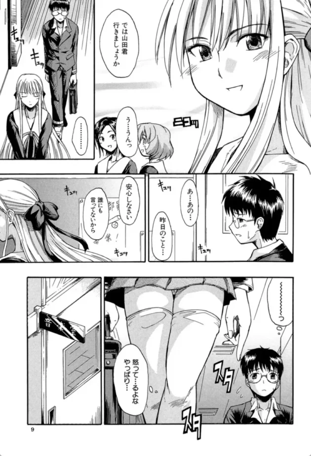 【エロ漫画】暴君天使〜タイランド・エンジェル〜【エロ同人 無料】(4)
