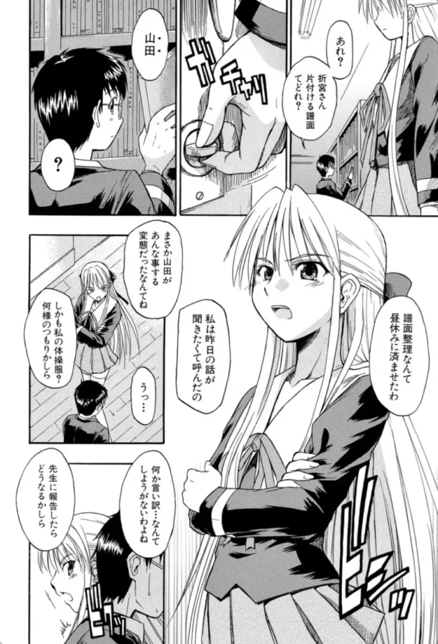 【エロ漫画】暴君天使〜タイランド・エンジェル〜【エロ同人 無料】(5)