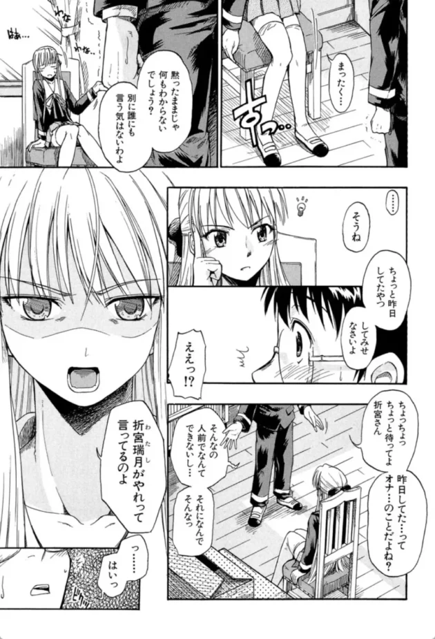 【エロ漫画】暴君天使〜タイランド・エンジェル〜【エロ同人 無料】(6)