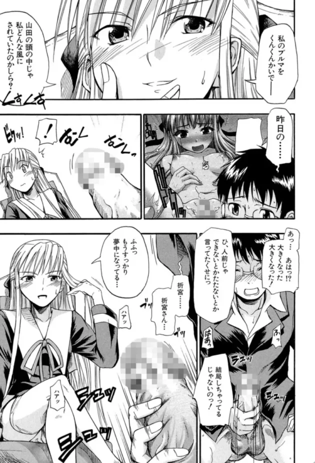 【エロ漫画】暴君天使〜タイランド・エンジェル〜【エロ同人 無料】(8)