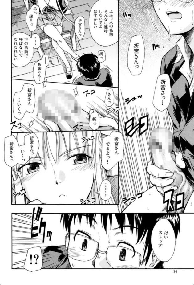 【エロ漫画】暴君天使〜タイランド・エンジェル〜【エロ同人 無料】(9)