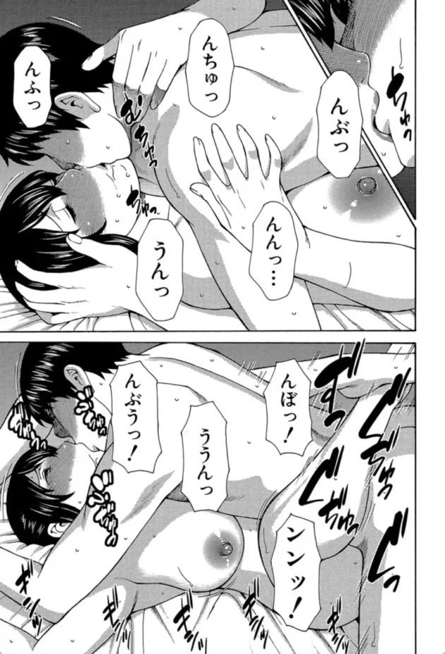 【エロ漫画】母子暮らし-熟れた躰の発情期【エロ同人 無料】(12)