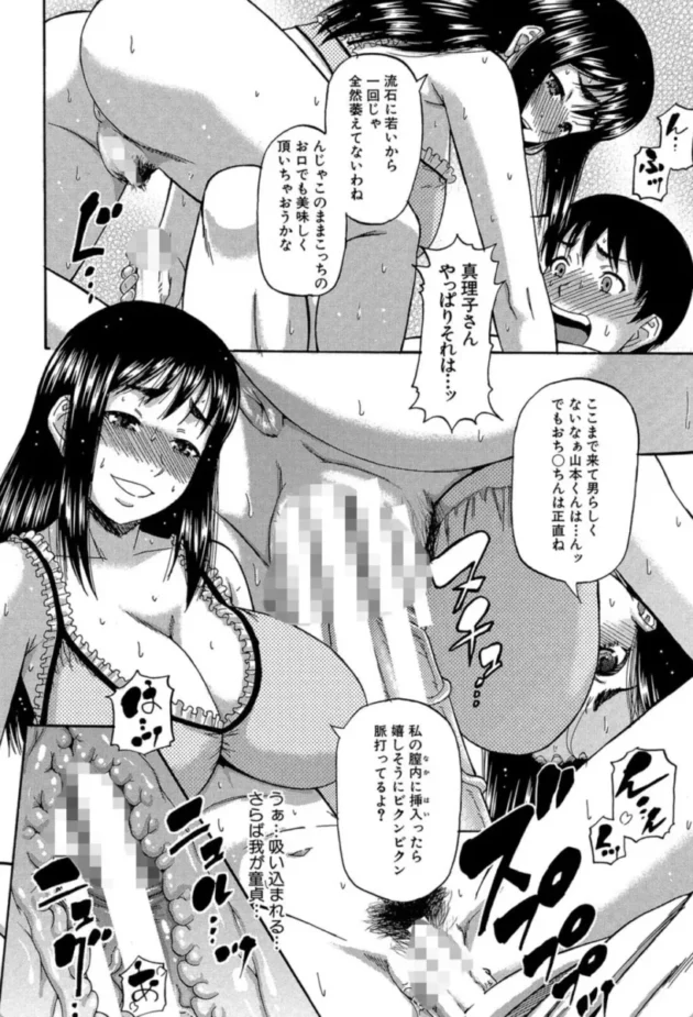 【エロ漫画】山本くん女難の相-隣のHな人妻達隣のHな人妻達【エロ同人 無料】(11)